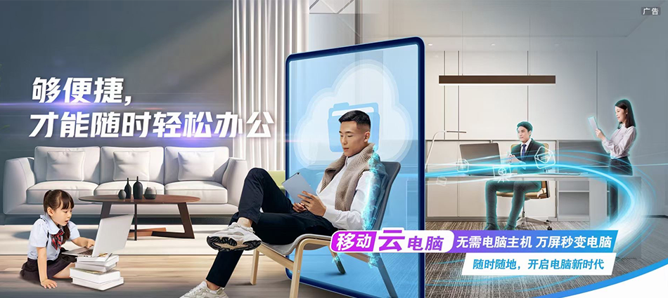 中国移动云安区移动宽带