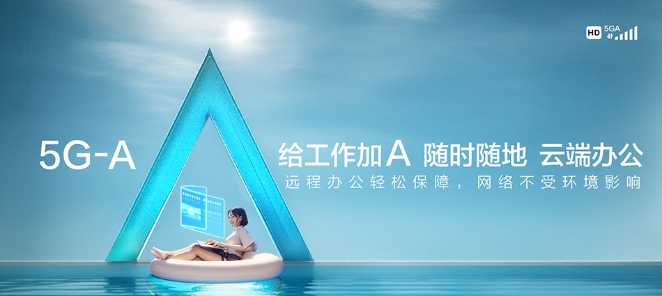 中国移动云安区移动宽带